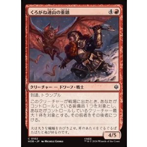 画像: 【日本語】くろがね連山の重鎮/Iron Hills Stalwart