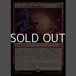 画像: 【日本語Foil】ドゥリンの日の最後の明かり/Last Light of Durin's Day
