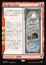 画像: 【日本語】寒き霧まく山なみ/The Misty Mountains Cold
