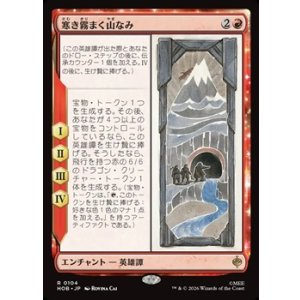 画像: 【日本語】寒き霧まく山なみ/The Misty Mountains Cold