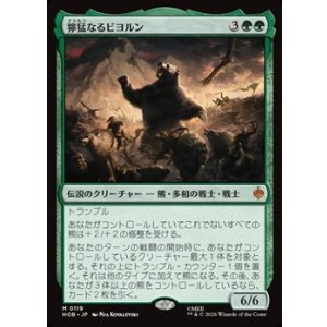 画像: 【日本語】獰猛なるビヨルン/Beorn the Fierce