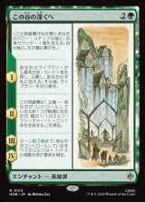 画像: 【日本語】この谷の深くへ/Down in the Valley