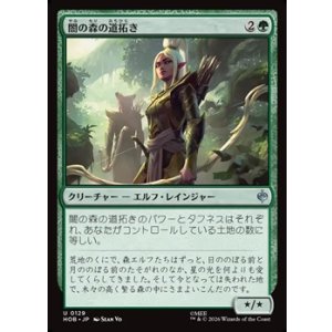 画像: 【日本語】闇の森の道拓き/Mirkwood Pathmaker
