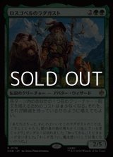 画像: 【日本語】ロスゴベルのラダガスト/Radagast of Rhosgobel