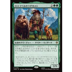 画像: 【日本語Foil】ロスゴベルのラダガスト/Radagast of Rhosgobel