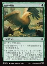 画像: 【日本語】魔狼の戦術/Warg Tactics