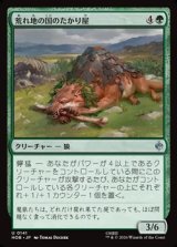 画像: 【日本語】荒れ地の国のたかり屋/Wilderland Scrounger