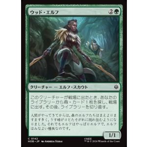 画像: 【日本語】ウッド・エルフ/Wood Elves