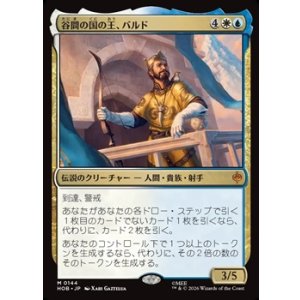 画像: 【日本語】谷間の国の王、バルド/Bard, King of Dale