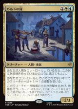 画像: 【日本語Foil】バルドの隊/Bard's Company