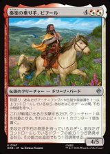 画像: 【日本語】奏楽の乗り手、ビフール/Bifur, Melodic Rider