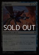 画像: 【日本語Foil】大鷲の救出/Eagle's Rescue