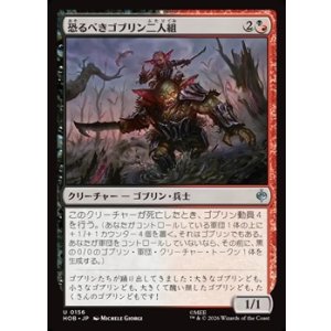 画像: 【日本語】恐るべきゴブリン二人組/Fearsome Goblin Pair