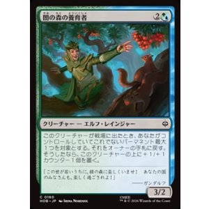 画像: 【日本語】闇の森の養育者/Mirkwood Nurturer