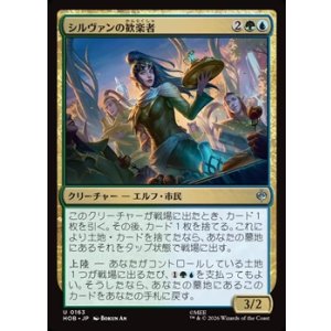 画像: 【日本語】シルヴァンの歓楽者/Silvan Reveler