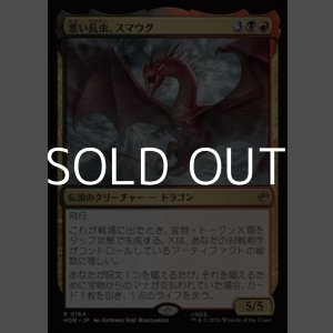 画像: 【日本語Foil】悪い長虫、スマウグ/Smaug, Wicked Worm
