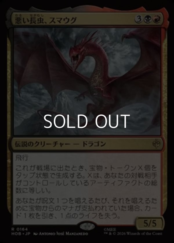画像1: 【日本語Foil】悪い長虫、スマウグ/Smaug, Wicked Worm (1)