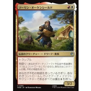 画像: 【日本語】ソーリン・オーケンシールド/Thorin Oakenshield