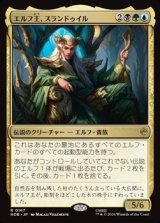 画像: 【日本語】エルフ王、スランドゥイル/Thranduil, the Elvenking