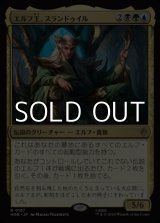 画像: 【日本語Foil】エルフ王、スランドゥイル/Thranduil, the Elvenking