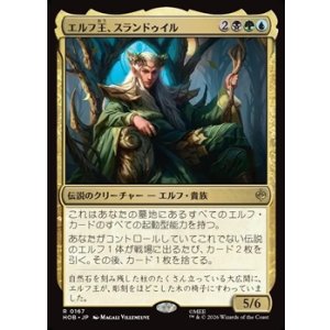 画像: 【日本語】エルフ王、スランドゥイル/Thranduil, the Elvenking