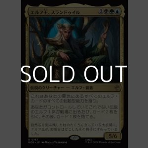 画像: 【日本語Foil】エルフ王、スランドゥイル/Thranduil, the Elvenking