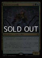 画像: 【日本語Foil】スランドゥイルの隊/Thranduil's Company