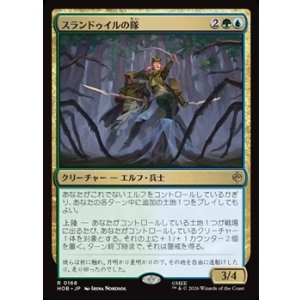 画像: 【日本語】スランドゥイルの隊/Thranduil's Company