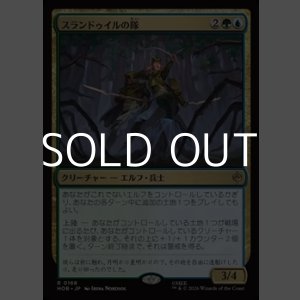 画像: 【日本語Foil】スランドゥイルの隊/Thranduil's Company