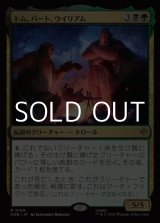 画像: 【日本語Foil】トム、バート、ウイリアム/Tom, Bert, and William