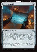 画像: 【日本語】スロールの地図/Thror's Map