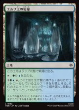 画像: 【日本語】エルフ王の岩屋/Elvenking's Halls