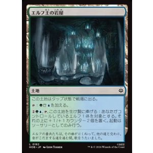 画像: 【日本語】エルフ王の岩屋/Elvenking's Halls