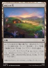 画像: 【日本語】ホビット穴/Hobbit Hole