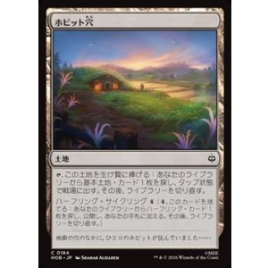 画像: 【日本語】ホビット穴/Hobbit Hole