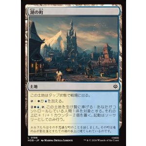 画像: 【日本語】湖の町/Lake-town