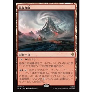 画像: 【日本語Foil】はなれ山/The Lonely Mountain