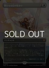 画像: ☆特殊枠【日本語Foil】新たなる紀の始まり/Dawn of a New Age
