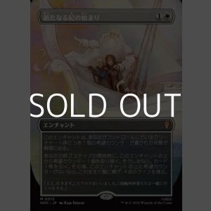 画像: ☆特殊枠【日本語Foil】新たなる紀の始まり/Dawn of a New Age