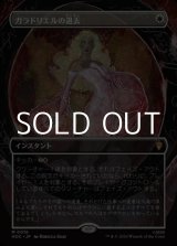 画像: ☆特殊枠【日本語Foil】ガラドリエルの退去/Galadriel's Dismissal