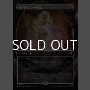 画像: ☆特殊枠【日本語Foil】ガラドリエルの退去/Galadriel's Dismissal