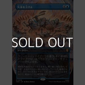 画像: ☆特殊枠【日本語Foil】矢来を上げよ/Raise the Palisade