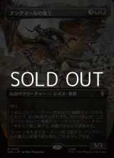画像: ☆特殊枠【日本語Foil】アングマールの魔王/Witch-king of Angmar