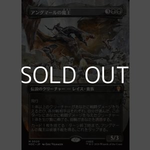 画像: ☆特殊枠【日本語Foil】アングマールの魔王/Witch-king of Angmar