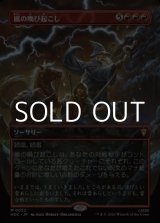 画像: ☆特殊枠【日本語Foil】嵐の喚び起こし/Call Forth the Tempest