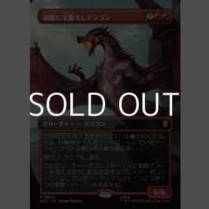 画像: ☆特殊枠【日本語Foil】洞窟に宝蓄えしドラゴン/Cavern-Hoard Dragon