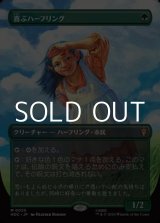 画像: ☆特殊枠【日本語Foil】喜ぶハーフリング/Delighted Halfling
