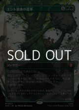 画像: ☆特殊枠【日本語Foil】エント最後の進軍/Last March of the Ents