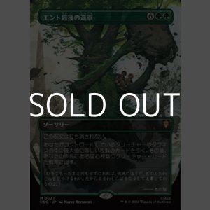 画像: ☆特殊枠【日本語Foil】エント最後の進軍/Last March of the Ents