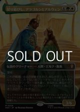 画像: ☆特殊枠【日本語Foil】契り結びし、アラゴルンとアルウェン/Aragorn and Arwen, Wed